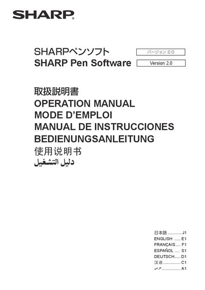 Sharp PN-L6O1B Pen Software User Manual - cover page
