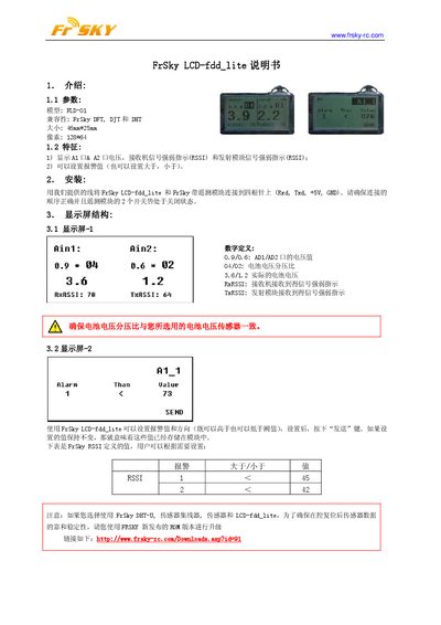 FrSky FLD-01 LCD-fdd_lite User Manual - cover page
