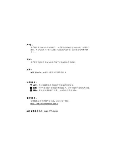 Foxconn 560A/520A Series Motherboard User Manual - cover page