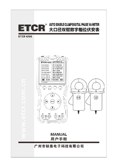 ETCR ETCR4200 Digital Phase Voltmeter User Manual - cover page