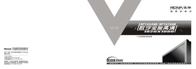 ROWA RPT43A8B / RPT52A8B Projector User Manual - cover page