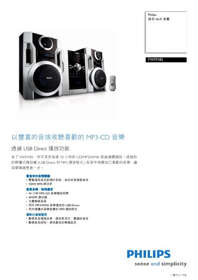 Philips FWM185 Mini Hi-Fi Speaker User Manual - cover page