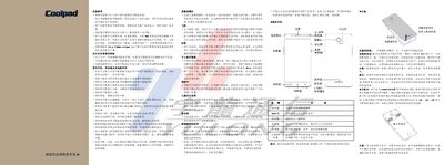 Coolpad Mobile Phone User Manual - cover page
