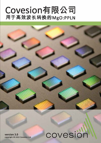Covesion MgO:PPLN Version 3.0 Product Leaflet - cover page