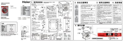 Haier Drum full automate washing machineXQG80-HB1286 Manual  - cover page