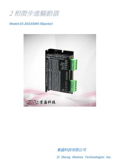 Zi Sheng ZS-2D2250M (Bipolar) 2-Phase Microstep Driver User Manual - cover page