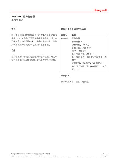 Honeywell 20PC SMT Pressure Sensor Manual - cover page