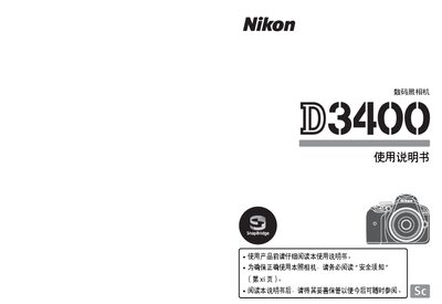 Nikon D3400 Digital Camera User Manual - cover page