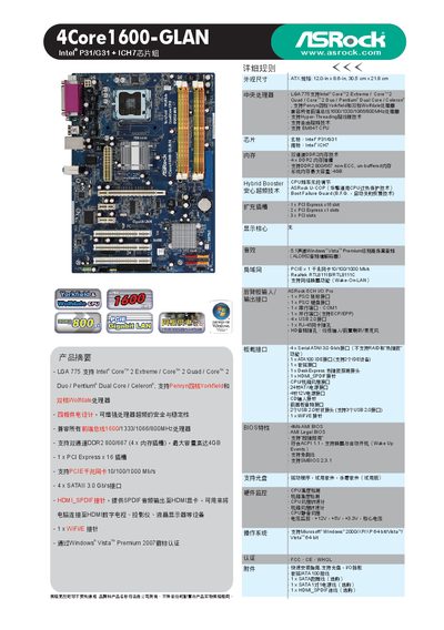 ASRock 4Core1600-GLAN Motherboard Manual - cover page