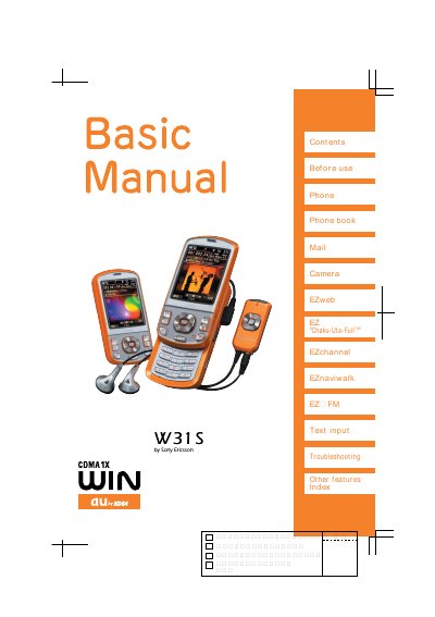 Sony Ericsson W31S User Manual - cover page