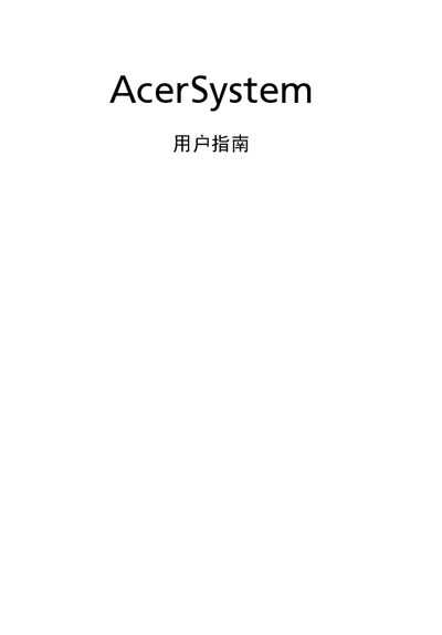 Acer AcerSystem Desktop Computer User Manual - cover page