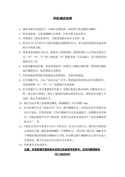 Device User Manual - cover page