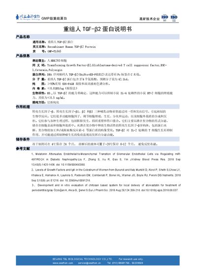 Beijing T&L Biological Technology GMP-TL645 Recombinant Human TGF-β2 Protein Product Information Sheet - cover page