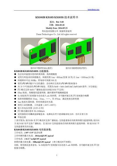 Dauxi KS101B/KS103/KS103S Distance Sensor Technical Manual