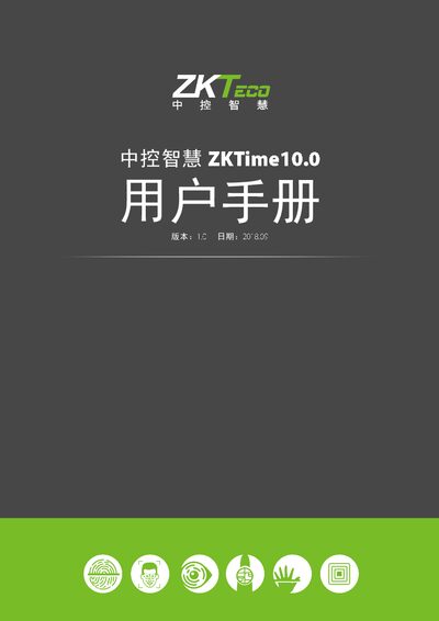 Zhongkong Smart Series Desktop Attendance Machine User Manual
