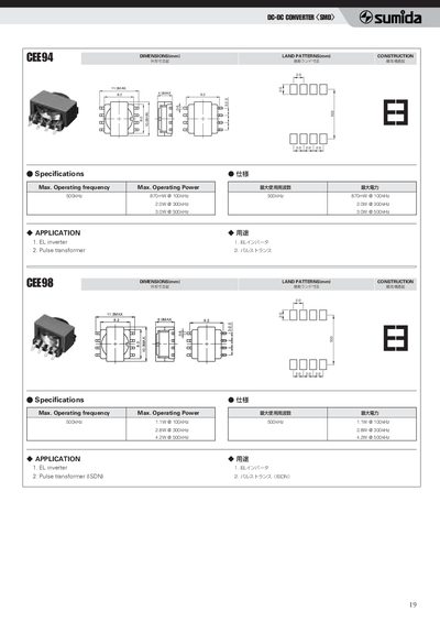 Sumida CEE94/CEE98 DC-DC Converter Handbook - cover page