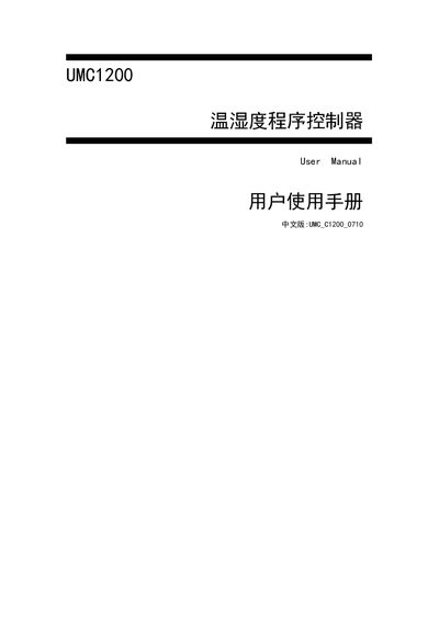 UNIQUE UMC1200 Temperature Humidity Controller User Manual - cover page