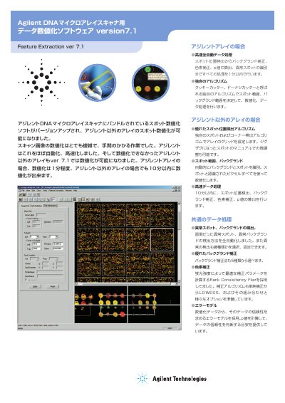 Agilent Feature Extraction Software User Manual - cover page