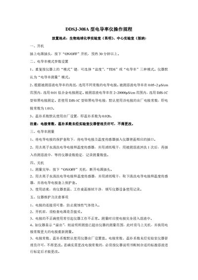 DDSJ 308A Conductivity Meter User Manual - cover page