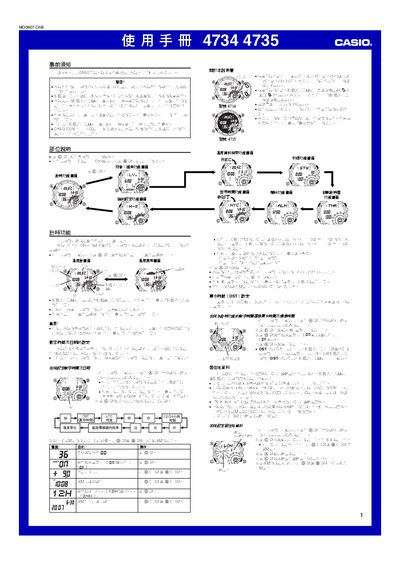 Casio 4734/4735 User Manual - cover page