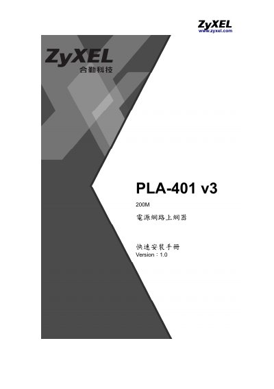 Zyxel PLA-401 v3 Powerline Network Adapter Quick Installation Guide