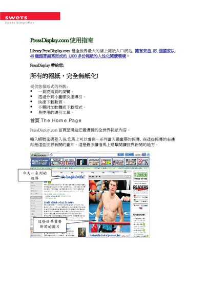 PressDisplay.com Online Newspaper Service User Guide