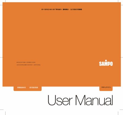 Sampo HM-L6101L Coffee Pot Manual - cover page