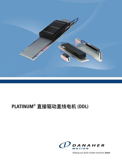 Danaher Motion PLATINUM DDL Direct Drive Linear Motor Datasheet