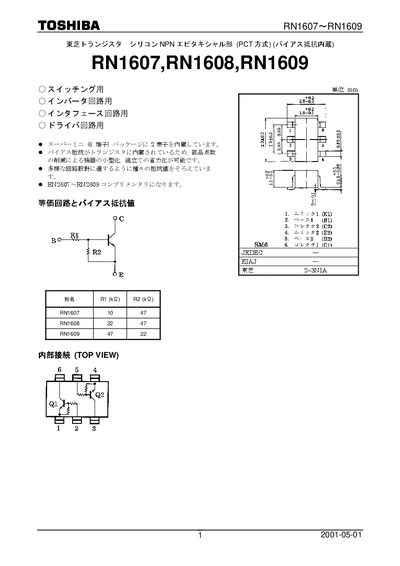 Toshiba RN1607 RN1608 RN1609 Datasheet - cover page