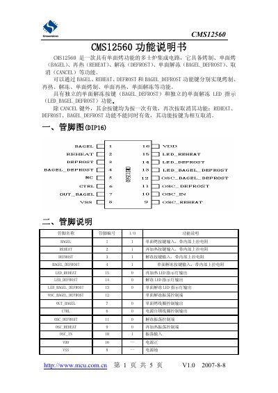 CMS 12560 IC Functional Description Manual - cover page