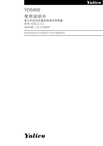 Yokico YD5000 Series Variable Frequency Drive User Manual