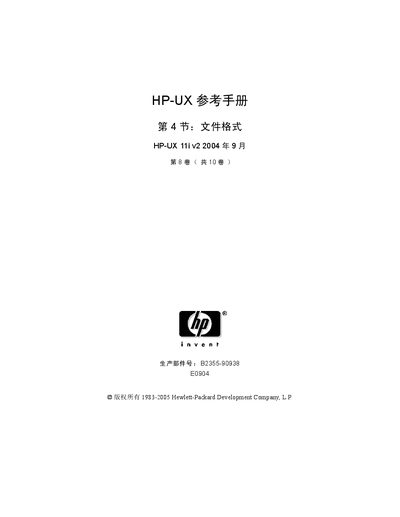 HP HP-UX 11i v2 Reference Manual