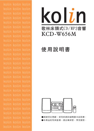 Kolin KCD-W656M Bedside CD/MP3 Audio Player User Manual - cover page
