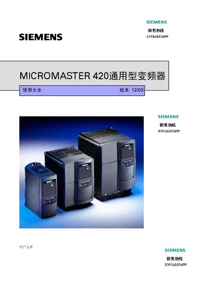 Siemens MICROMASTER 420 User Manual - cover page
