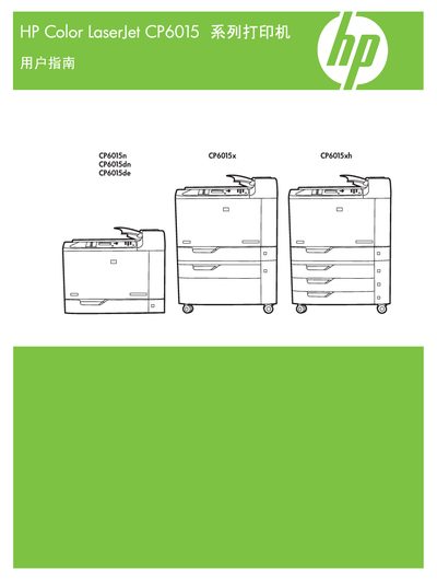 HP CP6015 Series Printer User Manual - cover page