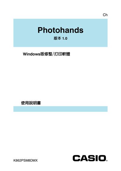 Casio Photohands User Manual - cover page