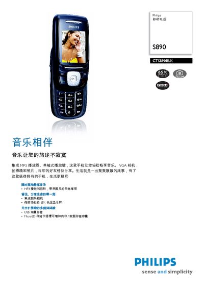 PHILIPS S890 CTS890BLK mobile telephone Manual - cover page