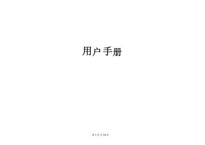 Mobile Phone User Manual - cover page