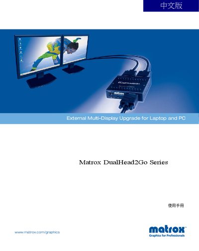 Matrox DualHead2Go Series Manual - cover page