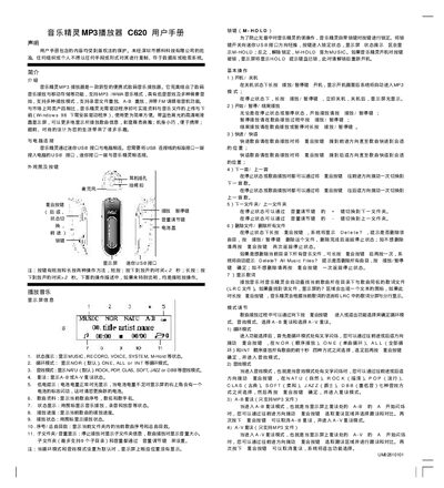 Netac C620 MP3 Player User Manual - cover page
