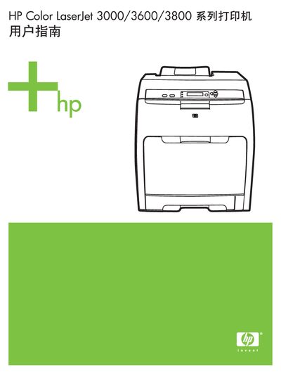 HP Color LaserJet 3000/3600/3800 Series Printer User Manual - cover page