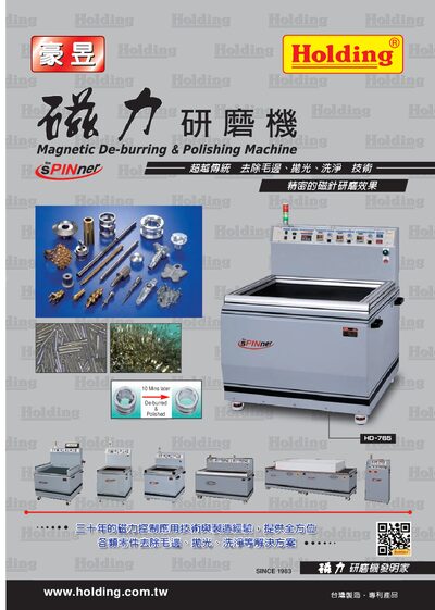 Holding HD-765 Grinding Machine Product Leaflet - cover page