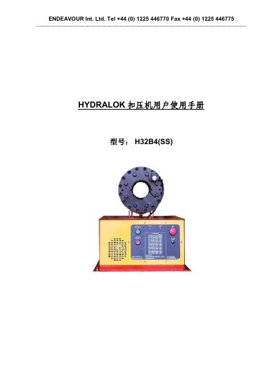 ENDEAVOUR H32B4(SS) Hydralok Crimping Machine User Manual - cover page