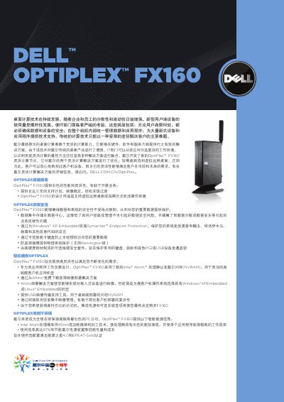 Dell OptiPlex FX160 Technical Specifications - cover page