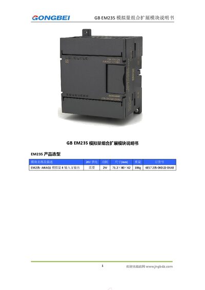 GBEM GBEM235 Analog Combination Expansion Module User Manual - cover page