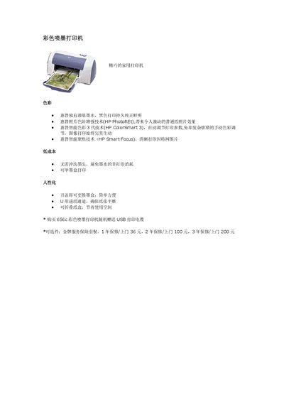 HP DeskJet 948c Color Inkjet Printer User Manual - cover page