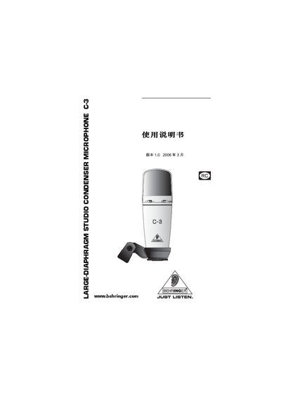 Behringer C-3 Large-Diaphragm Studio Condenser Microphone User Manual - cover page