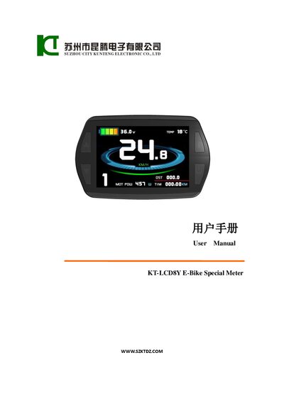 KT KT-LCD8Y E-Bike Special Meter User Manual - cover page