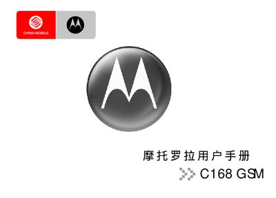Motorola C168 GSM Phone User Manual - cover page