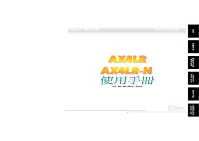 AOpen AAXX44LLRR Motherboard User Manual - cover page
